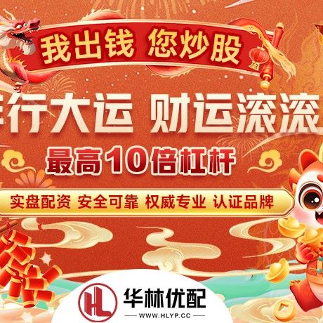 苹果版永华证券